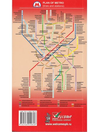 Moscow in pocket. Изд. 2-е